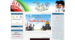 Desktop Screenshot of epishkhan.org