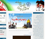 Tablet Screenshot of epishkhan.org