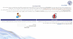Desktop Screenshot of dungle.epishkhan.ir